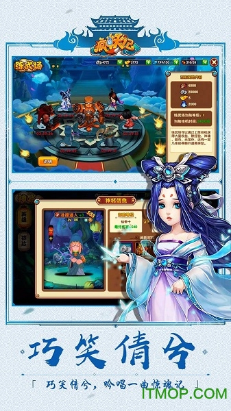 疯妖记手游百度版的图册