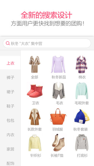 爱团网(女性团购)的图册