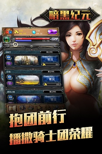 暗黑纪元手游百度版的图册