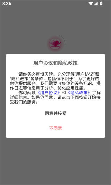 找缘交友软件的图册