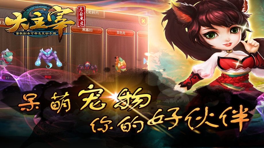 大主宰单机完美破解版的图册