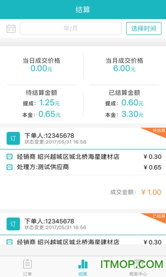 建材7号店经销商手机版的图册