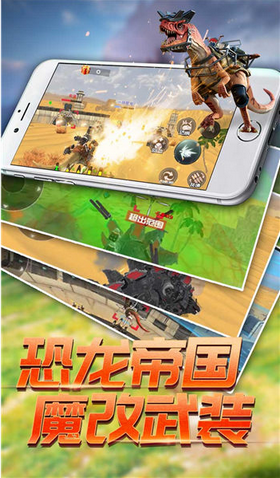 恐龙模拟进化的图册