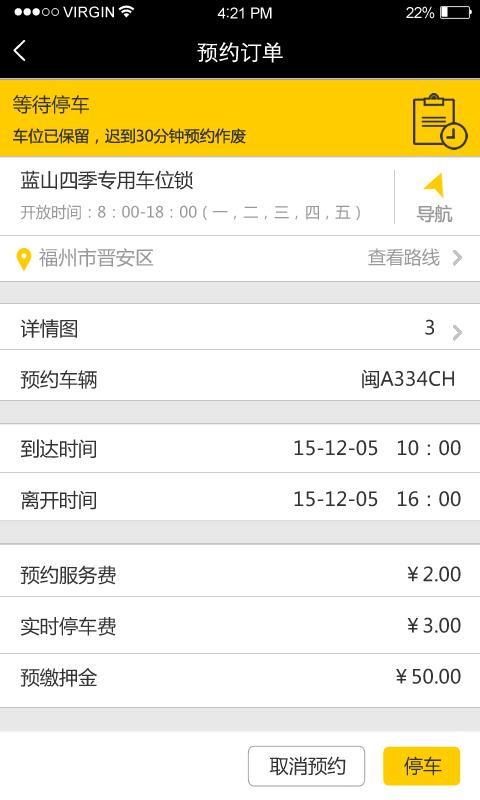 壁虎停车官方版的图册