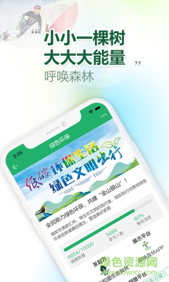 呼唤森林官方版的图册