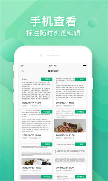 掌上助教的图册