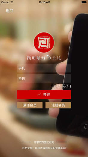 方圆公证的图册