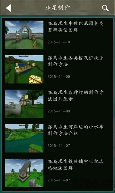 孤岛求生盒子app的图册