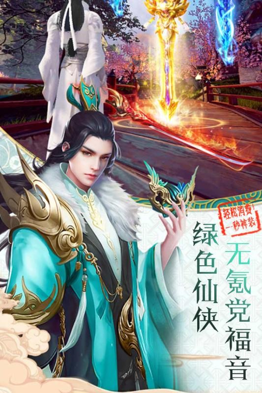 寻仙问情记剑啸情歌的图册