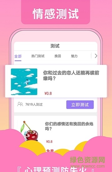 分离小三机构的图册