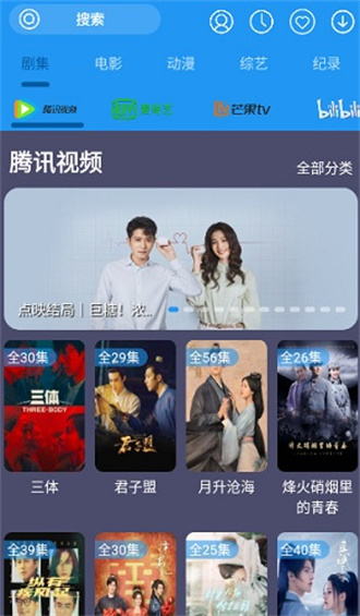 摸鱼影视1.1.3版本的图册