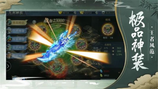 昆仑修仙记的图册