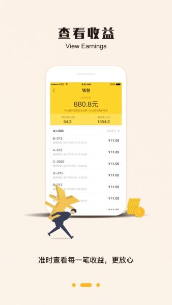 任马停管理端app的图册