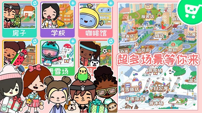 樱花城堡公寓游戏的图册