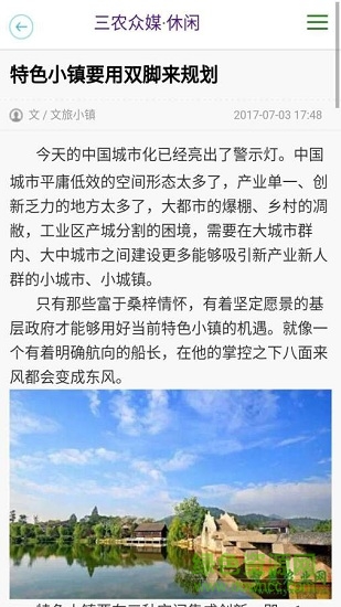 三农众媒的图册