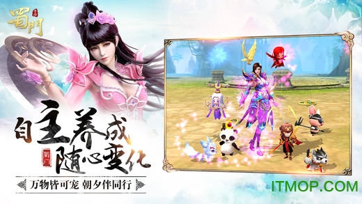 魅族端蜀门手游的图册