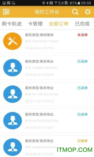 零距离智慧社区物业版的图册