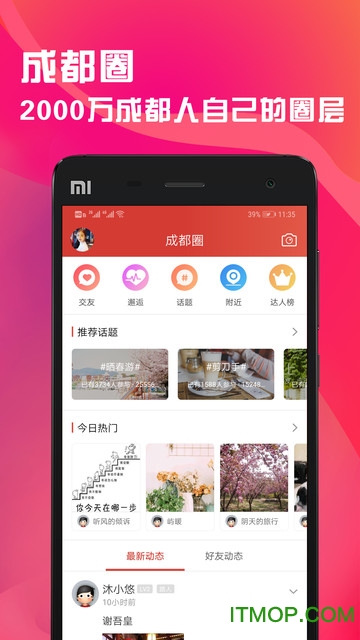 天府市民通的图册