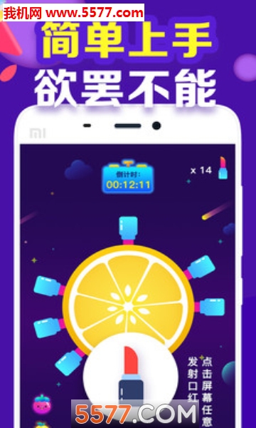 口红机达人官方版的图册