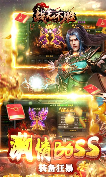 战无不胜的图册