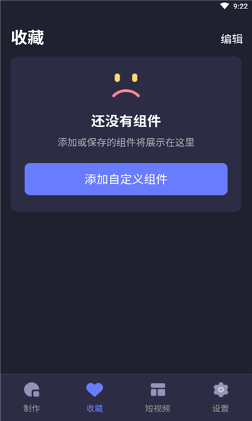 元气桌面小组件软件的图册