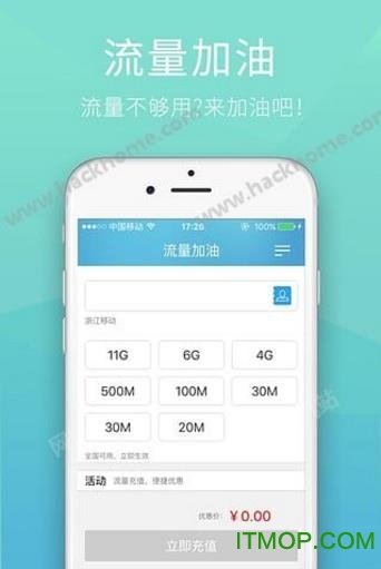 巅峰流量app的图册