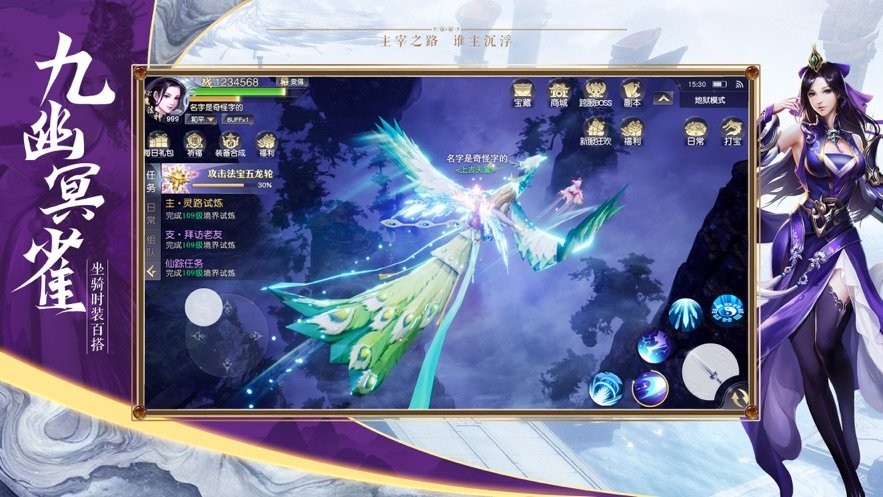 诛仙修仙令的图册