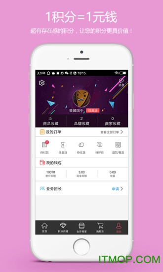 一按一惠网上商城的图册