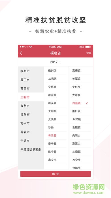人保扶贫的图册