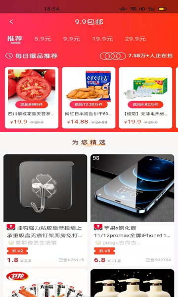 金佣联盟手机版的图册