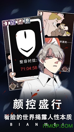 整容游戏手机版的图册