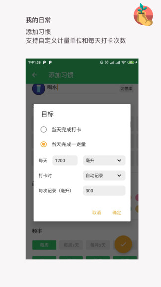 我的日常打卡的图册