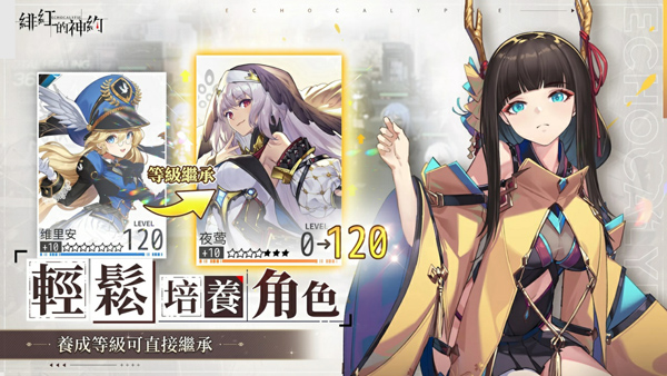 绯红的神约国际服的图册