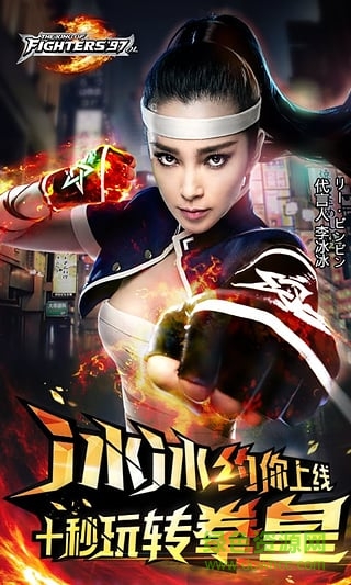 拳皇97ol乐嗨嗨手游的图册