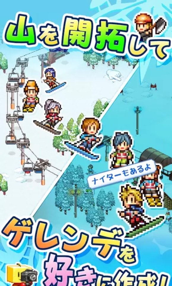 开罗滑雪场汉化破解版的图册