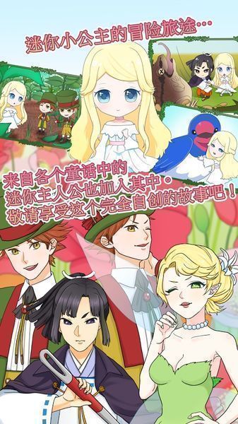 拇指姑娘奇遇记的图册