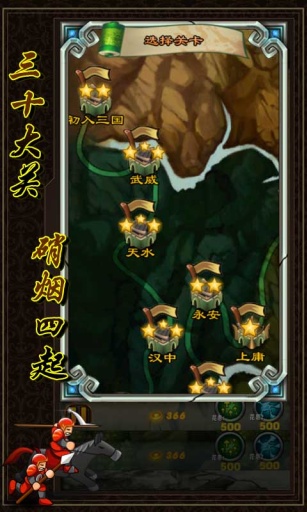 梦占三国的图册