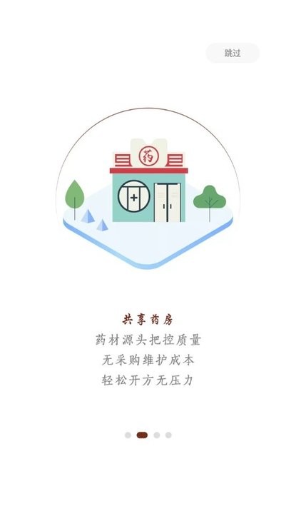 宣御医医生端的图册