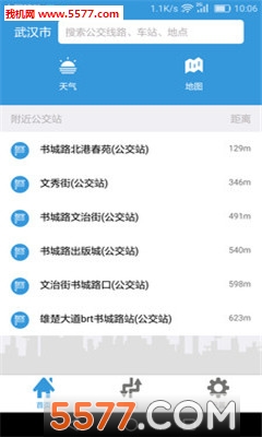 公交通软件的图册