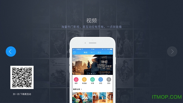 康佳易互动tv版apk官方的图册