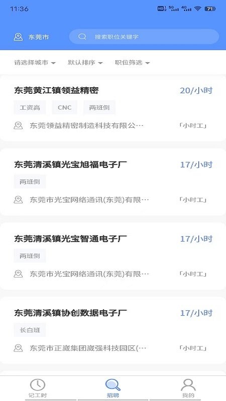 日新信息官方版的图册