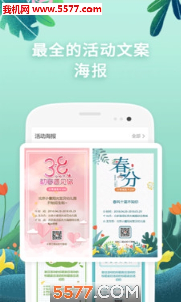 小童幼教官方版的图册