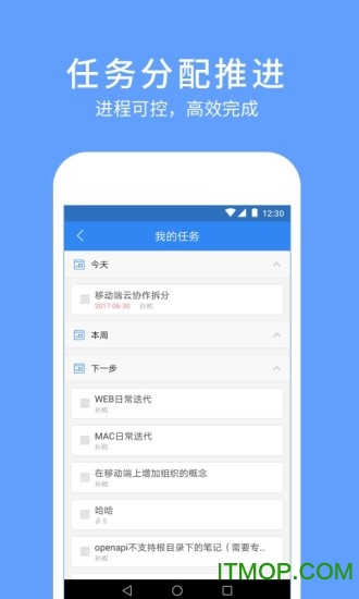 有道云协作免费版的图册