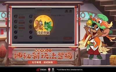 猫和老鼠7.8.1的图册