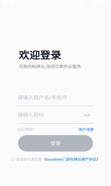 门店标牌云安卓版的图册