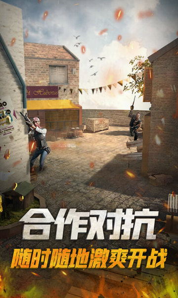 枪战精英对决的图册