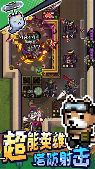 超能防御的图册