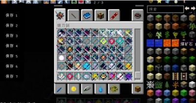 我的世界拔刀剑的图册