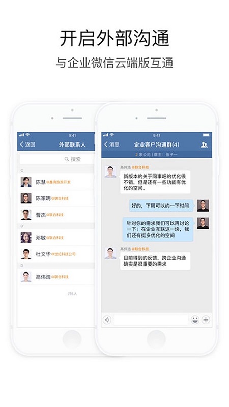 航天云信手机端app的图册