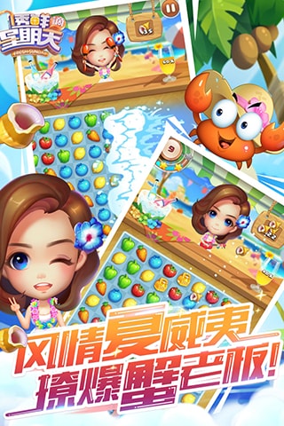 透鲜滴星期天内购破解版的图册